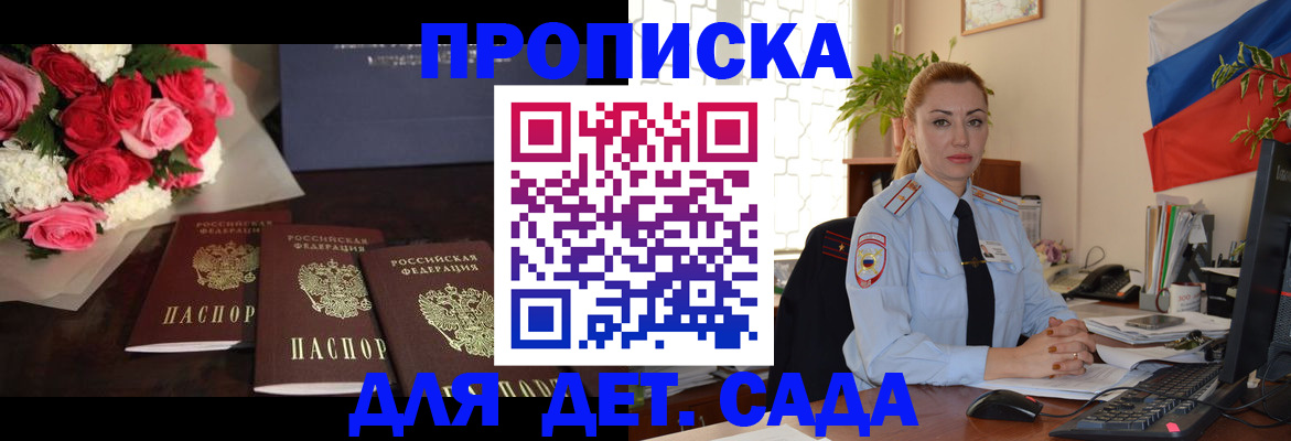 прописка поиск в Мелеузе