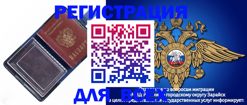 прописка гарантия в Мелеузе